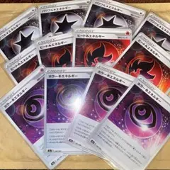 ポケモンカード　特殊エネルギー3種盛り