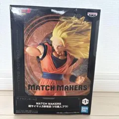 MATCH MAKERS 超サイヤ人3孫悟空 （VS魔人ブウ）孫悟空フィギュア