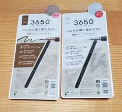 3650 密着リキッドアイライナー　ベージュブラウン&ホワイト　まとめてのサムネイル