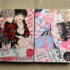 SALE！！peace *プロフ必読様 リクエスト 2点 まとめ商品 - メルカリ