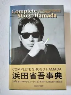 2025年最新】浜田省吾 浜田省吾の人気アイテム - メルカリ