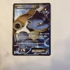 ポケモンカード カメックスEX 061/060 SR XY1 コレクションYのサムネイル