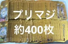 プリマジ カード まとめ売り