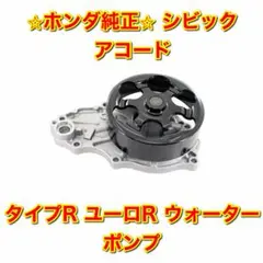 新品未使用】シビック インテグラ ステップワゴン タイミングチェーン 