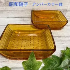 アンティーク　昭和レトロ　琥珀　アンバー鉢　小物入れ　アクセサリーケース