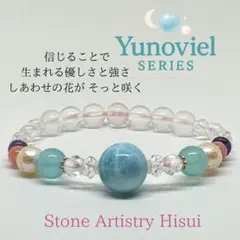 Yunovielシリーズ｜高品質ラリマーとインカローズの癒しブレスレット