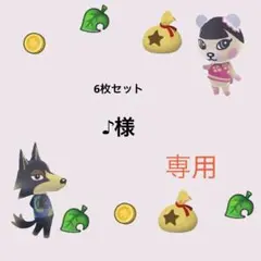 あつまれどうぶつの森　　amiiboカード　ティーナ　まとめ売り割引　あつ森