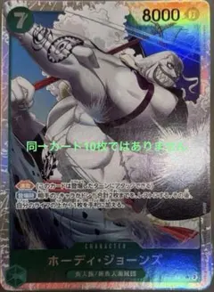 ⭐︎処分出品⭐︎緑10枚セット▪️ワンピースカードゲーム(引退品)⑤ホーディジョーンズ