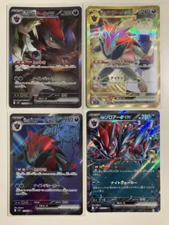 Nのゾロアークex SAR UR SR RR 全種セット　バトルパートナーズ