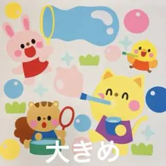 壁面飾り　7月　8月　大きめ　しゃぼん玉　保育園　幼稚園のサムネイル