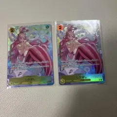 しらほし SR パラレル EB01-057 2枚セット