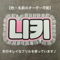 オーダーネームボードENHYPEN エンハイフン ニキ 西村力 ネムボ