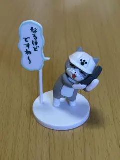 仕事猫 ミニフィギュアコレクション