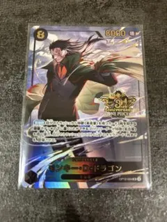 ワンピースカード　3rd anniversary 3周年　プロモ　ドラゴン