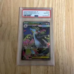 メガリザードンX ex SR 094/080