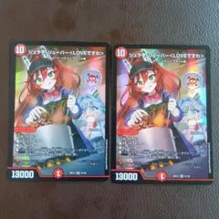 ドラゴン娘　ジュラ子リューバー