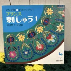 2026年最新】雄鶏社 刺繍の人気アイテム - メルカリ