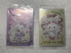 ウィッシュミーメル　ウエハースカード　2枚セット