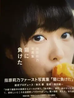 2026年最新】指原莉乃 ポスターの人気アイテム - メルカリ