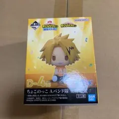 一番くじ 僕のヒーローアカデミア 文化祭 ちょこのっこ 上鳴電気