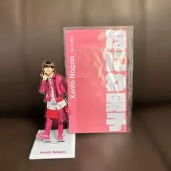 長尾謙杜　アクスタ　2022