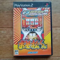 2026年最新】PlayStation 2 必殺パチスロエヴォリューション2 おそ松