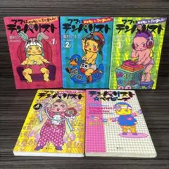 ママはテンパリスト テンパリストベイビーズ 東村アキコ 全巻完結セット