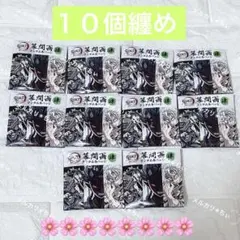 鬼滅の刃 全集中展 幕間画ランダム缶バッジ 肆 10個セット　⑦
