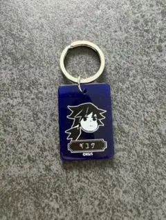 鬼滅の刃 カラーチャームコレクション 第1弾　冨岡義勇