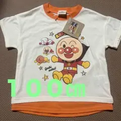 【新品タグ付き】アンパンマン 半袖Tシャツ アイボリー×オレンジ 100cm