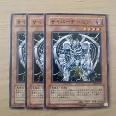 遊戯王OCG サイバーデーモン 3枚 遊戯王 サイバーデーモン ノーマル3枚セット美品 - メルカリ