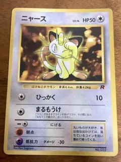 コロコロコミック ポケモンカード ニャース - メルカリ