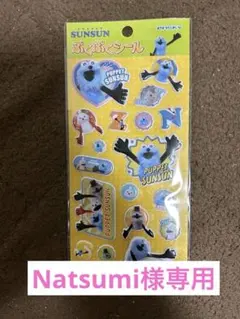 Natsumi様専用