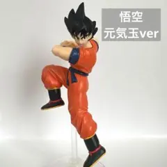 ドラゴンボールZ 激闘！最大奥義元気玉編 悟空(元気玉ver) フィギュア
