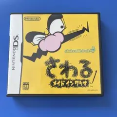 さわる メイド イン ワリオ ニンテンドーDS ⭐︎動作確認済