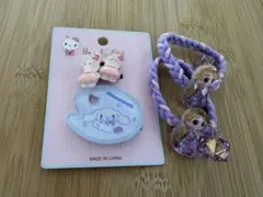 シナモンロールなど アクセサリーセット