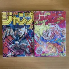 週刊少年ジャンプ2冊セット 荒木飛呂彦新連載 バオー来訪者 ジョジョの