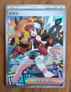 2025年最新】トウコ SARの人気アイテム - メルカリ