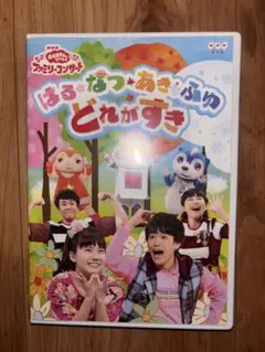 おかあさんといっしょ コンサート