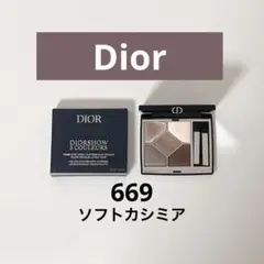 Dior ディオールショウ サンククルール 669 ソフトカシミア