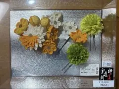 花飾りセット 和装小物　成人式・卒業式・七五三・結婚式に