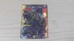 ジョットギャングジョラゴン シークレット