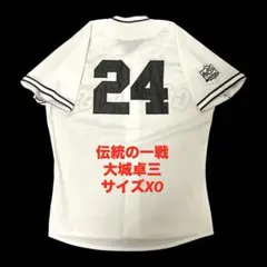 2026年最新】読売ジャイアンツ ユニフォーム ミズノの人気アイテム