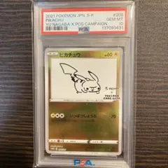 2026年最新】長場雄 ピカチュウ psa10の人気アイテム - メルカリ