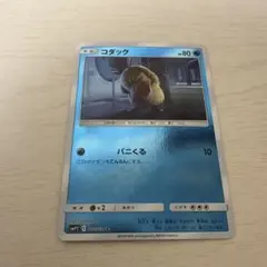 コダック C サン&ムーン ムービースペシャルパック 名探偵ピカチュウ
