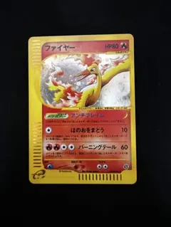 ファイヤー ★ 拡張パック第5弾 神秘なる山 018/088 ファイヤー ☆ [神秘なる山] 018/088 傷有り ポケモンカード