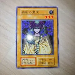 遊戯王] 緑樹の霊王 STARTER BOX - メルカリ