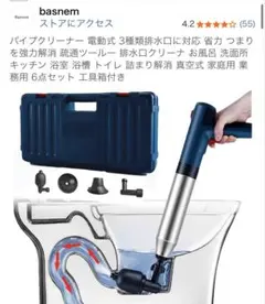 電動式 パイプクリーナー 6点セット 収納ケース付きのサムネイル