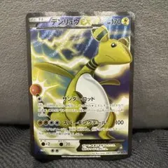 バンデットリング