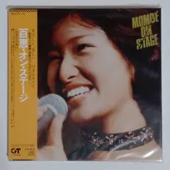 山口百恵 MOMOE LIVE 青春ちゃん祭り'78 LP e604y161 山口百恵 MOMOE LIVE 青春ちゃん祭り'78 LP e604y161 - メルカリ